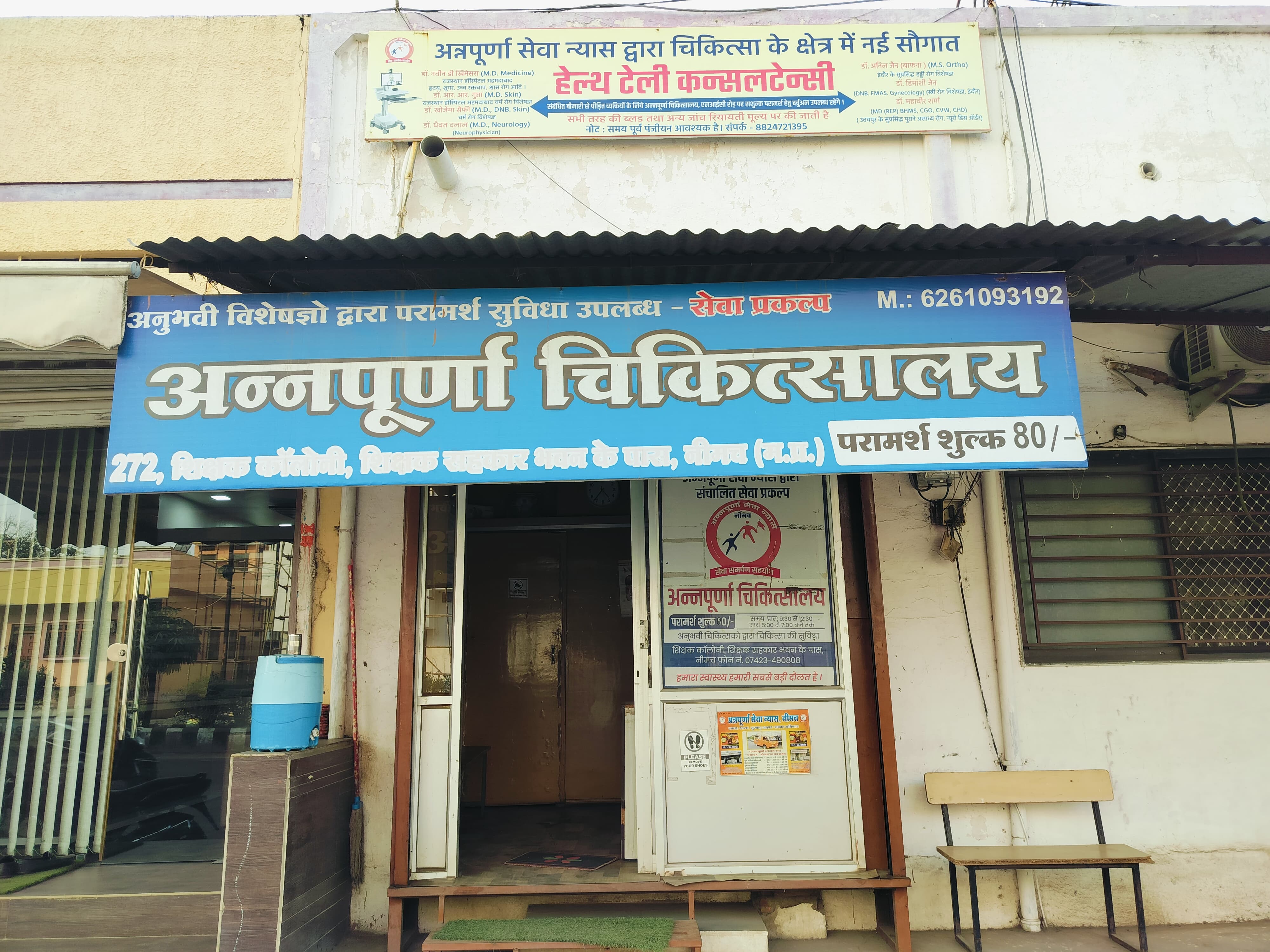 WhatsApp Image 2024-11-07 at 4.43.00 PM.jpeg